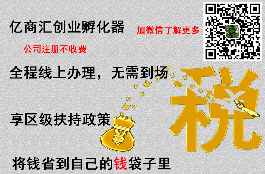 「公司注册公司流程」非独立核算的分公司需要报税吗