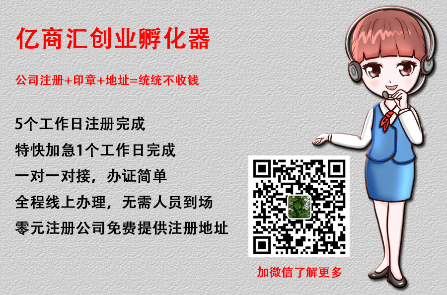 「没钱注册公司」 0元注册公司是真的吗？有没有人知道？